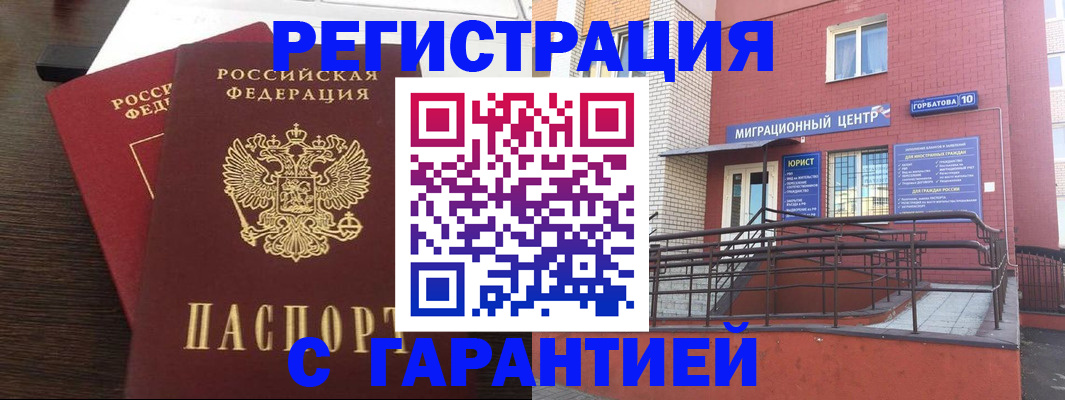 временная регистрация законно в Иваново