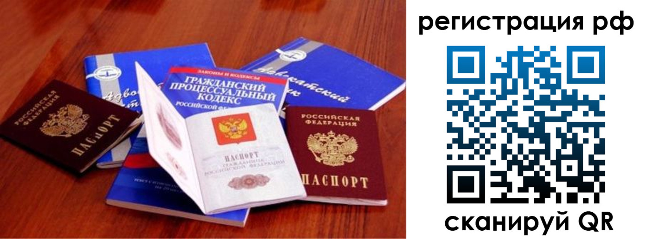 временная регистрация госуслуги в Иваново