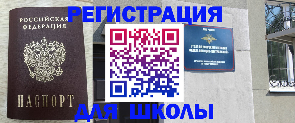 временная регистрация недорого в Иваново