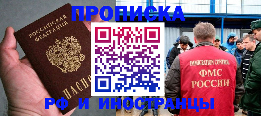 временная регистрация купить в Иваново