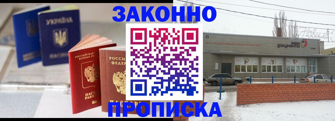 регистрация в Иваново