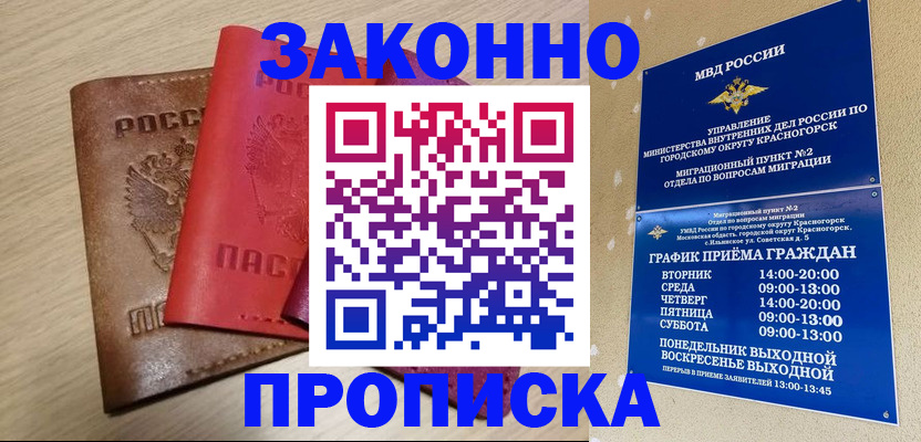 временная регистрация собственник в Иваново