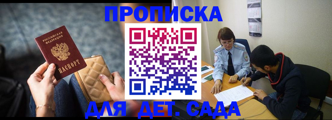 регистрация для школы в Иваново