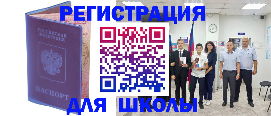 временная регистрация гарантия в Иваново