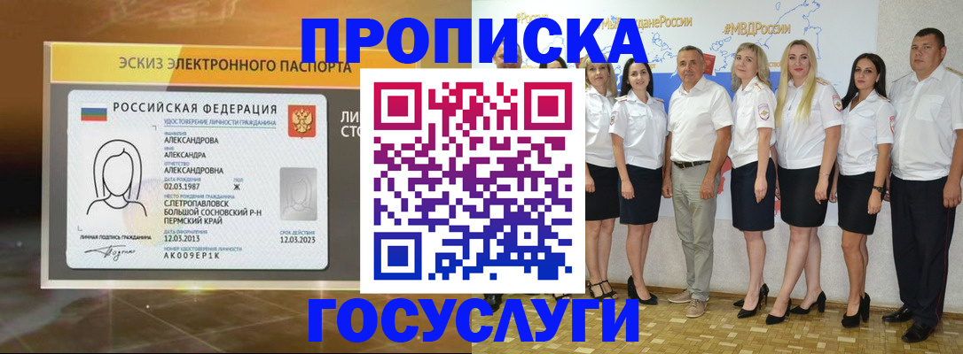 найти адрес прописки в Иваново